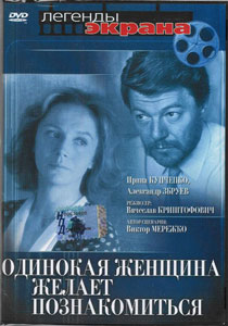одинокая женщина желает познакомиться