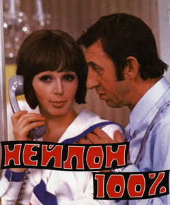 нейлон 100%