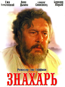 знахарь