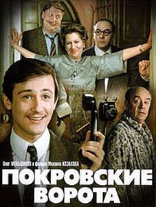 покровские ворота