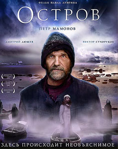 смотреть остров