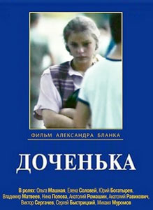 доченька