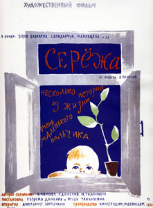 сережа