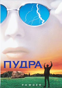 пудра