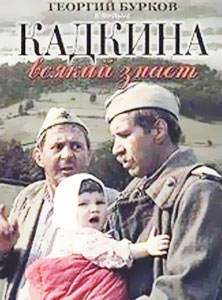 кадкина всякий знает