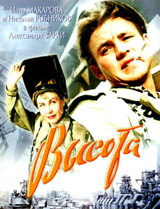 высота